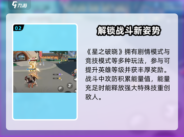 星之破晓🔥演武场隐藏位置大曝光！速来探索👇截图3