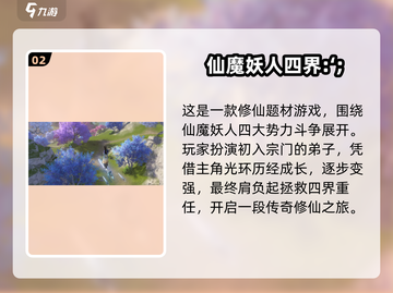 仙遇手游🔥超好玩！不下载你会后悔💡截图3