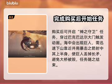 龙之信条2🔥神之守卫任务完成攻略✨截图3