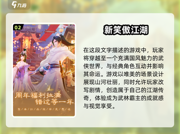 🔥2025必玩！顶级武侠格斗手游排行榜🌟截图3