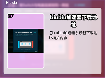 Switch2加速器推荐🔥NS2超适配加速器大揭秘🎮截图2