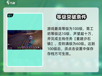 《沙石镇时光》最高等级揭秘！🔥截图2