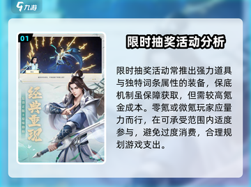凡人修仙传手游🔥抽奖机制大揭秘！必看玩法攻略✨截图2