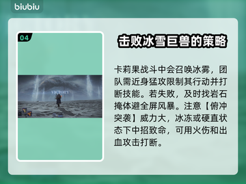 艾尔登法环黑夜君临攻略💡雾中裂缝&黑夜雾霾卡莉果必看！截图5