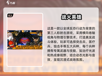 2025超🔥联机手游推荐，玩到停不下来！📱🎮截图3