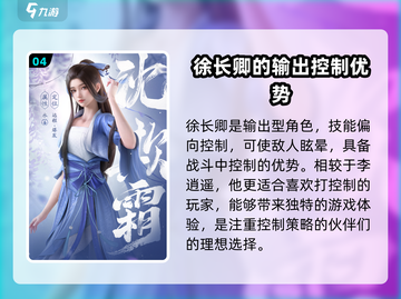 仙剑世界🔥角色大揭秘！必看清单✨截图5
