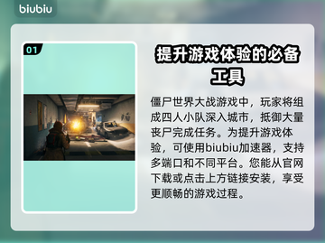 僵尸世界大战延迟高？用它稳定畅玩🔥🎮截图2