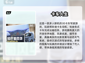 🔥双人卡车游戏推荐！免费下载畅玩2025 🚛🎮截图3