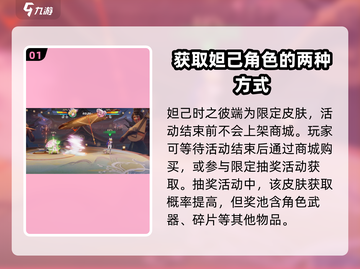 星之破晓🔥阿狸妲己保底获取攻略来啦！截图2