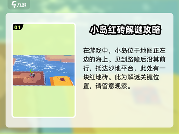 磁带妖怪移动路标🔥超简单解谜攻略来啦！🎮截图2