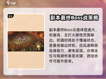剑灵2红莲墓地🔥通关秘籍，速来掌握！截图4