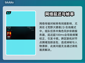 🎮荒野大镖客2掉帧？速看不卡秘诀！截图3
