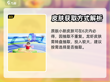 元梦之星蜡笔小新联动🔥兑换码大曝光🎉截图4