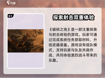 破碎之地🔥装备商店位置大揭秘！📍截图2