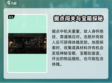 燕云十六声🔥体魄飙升秘籍，速来解锁💪截图4
