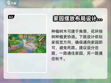 米姆米姆哈✨绣球花园建造秘籍大公开！截图3