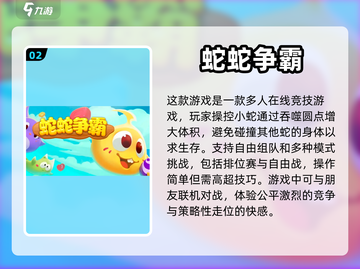 🌟适合小朋友的三人手游合集2023🔥截图3