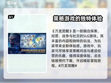 万龙觉醒🔥超燃放置类手游，玩就对了！截图2