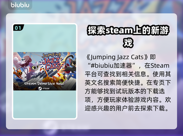 奇喵派对Steam叫啥？英文名大曝光！💥🎮截图2