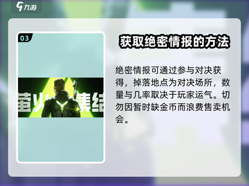 萤火突击🔥绝密情报大曝光！游戏内幕全揭秘👇截图4
