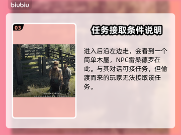 龙之信条2🔥冰霜之刃获取方式大揭秘！截图4