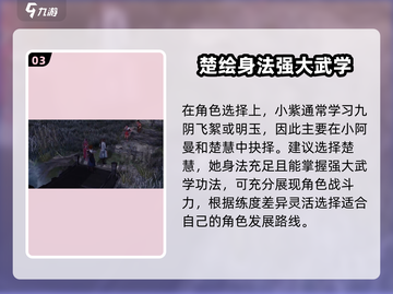 侠客风云传前传🔥金蛇宝典给谁学？最佳选择在这里！截图4