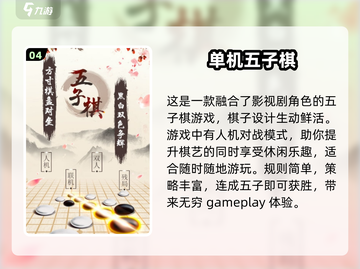 🔥2025超人气手机休闲单机游戏推荐🎉截图5