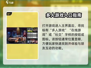极品飞车集结🔥自定义房间开启方法大公开！🚀截图2