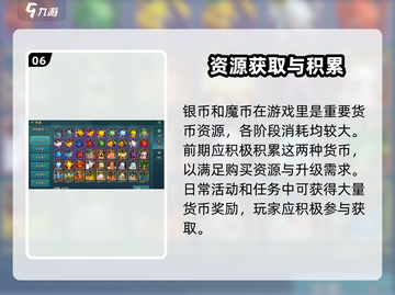 魔力宝贝复兴🔥新手必看！全套攻略助你称霸游戏🎉截图7