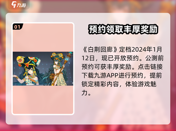 白荆回廊🔥爆款游戏类型大揭秘！你绝对猜不到🎮截图2