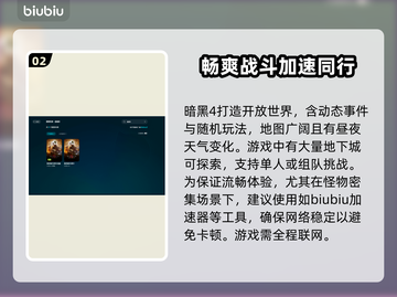 暗黑4🔥不卡顿必备！顶级加速器推荐🎉截图3