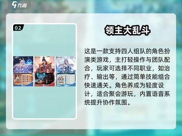 🔥四人聚会必玩经典游戏推荐！🎮截图3