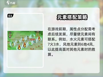 🔥《石器时代觉醒》人物元素选什么？✨最强推荐看这里！截图4