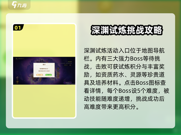 西普大陆手游深渊试炼🔥通关秘籍大公开！截图2