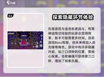 黑神话像素版全员角色介绍💥🔥截图4