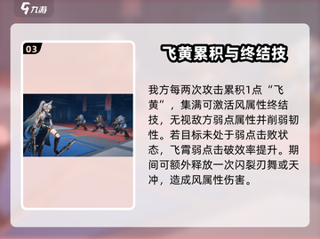 崩坏星穹铁道飞霄技能🔥超强解析来了！截图4