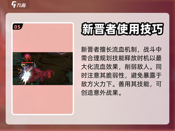灵能冲击新晋者强度爆表🔥新手必看秘籍！截图6