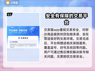 游戏账号买卖新选择，轻松入手谷歌账号⚡截图4