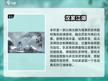 🔥2024必玩武侠RPG手游榜单来袭！🎮截图4