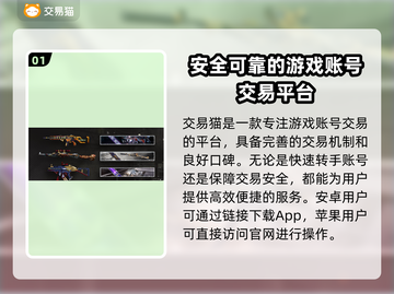 PUBG账号交易选平台，这些坑别再跳了！💥🔥截图2