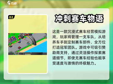 2024超🔥的开罗物语手游推荐🎮截图3
