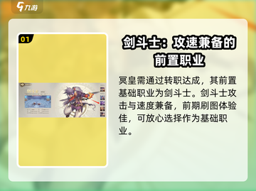 勇士与冒险🔥冥皇觉醒方法超简单！💡截图2