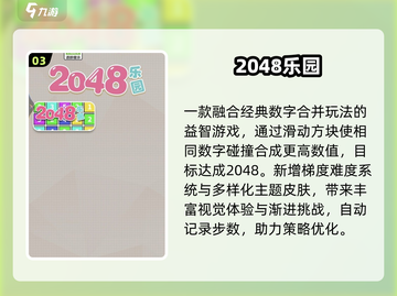 🔥2048神操作！爽到停不下来🎮截图4