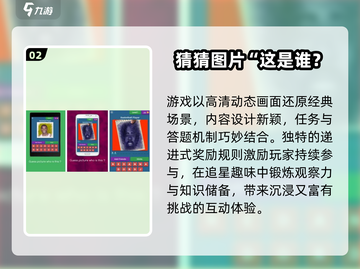🔥2025最火猜明星游戏来了！🎮截图3