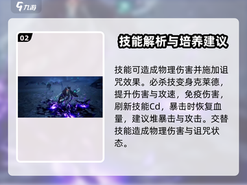 剑与骑士团🔥克莱德超强评测来了！💥截图3