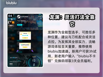 龙渊解限机打法教学🔥游戏名必备攻略！截图5