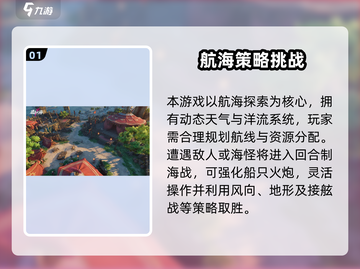 🎮遗忘之海英文版玩法大揭秘！截图2