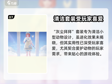 无限暖暖能力套装大揭秘💥游戏党必看！✨截图8