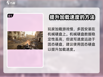三角洲行动加载慢？❌这招让你秒进游戏🔥截图2