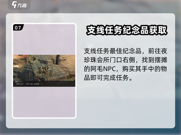 破碎之地🔥珍珠城支线全流程攻略💎截图8